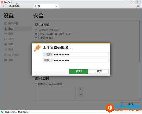 免費遠程連接服務器或電腦，簡單易懂的操作指南