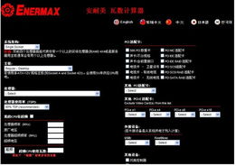 安耐美瓦數計算機中文版服務正式上線，引領計算機系統服務新篇章